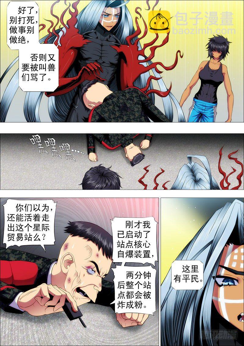 为什么要逼我？9