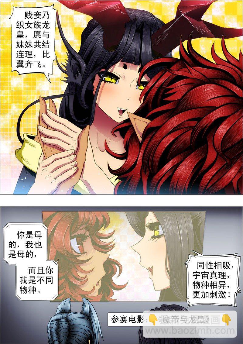 不服就朝我脑袋开枪2