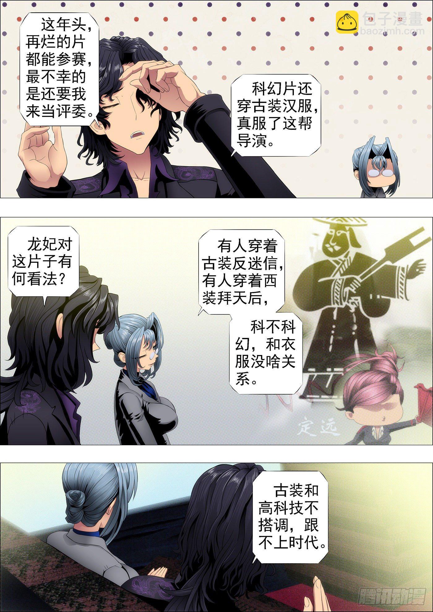 不服就朝我脑袋开枪3