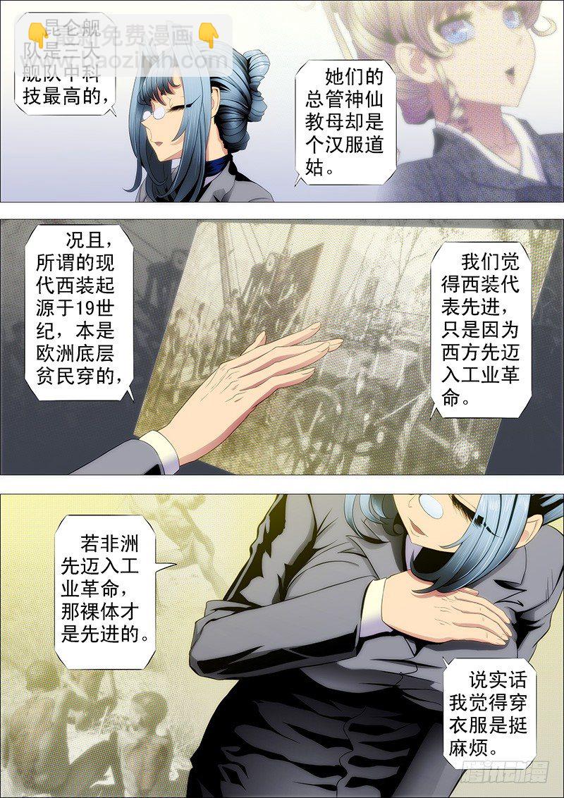 不服就朝我脑袋开枪4