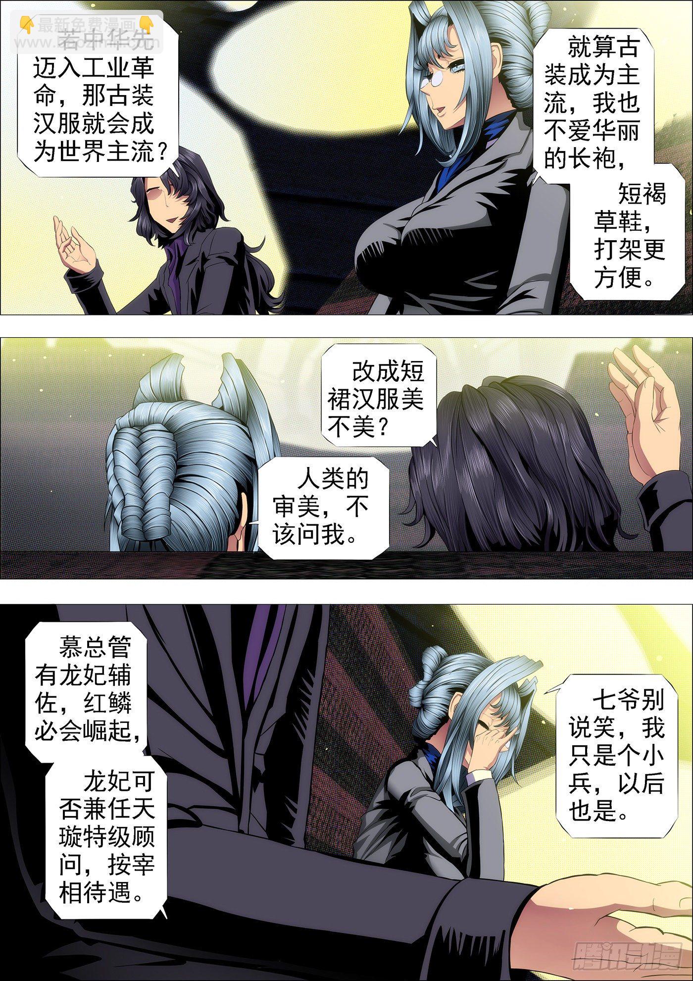 不服就朝我脑袋开枪5