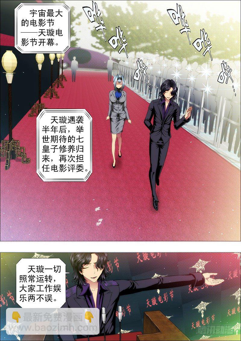 不服就朝我脑袋开枪6