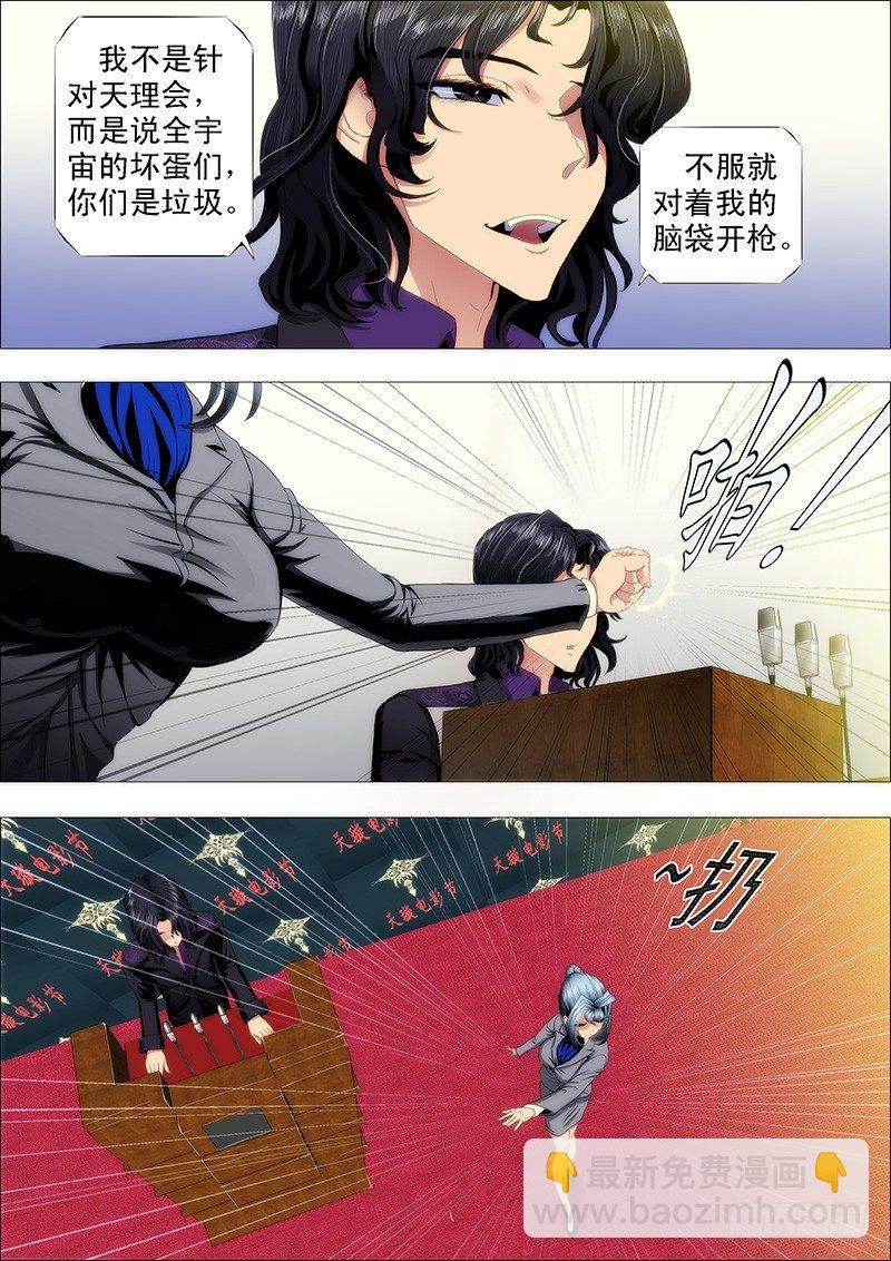 不服就朝我脑袋开枪7