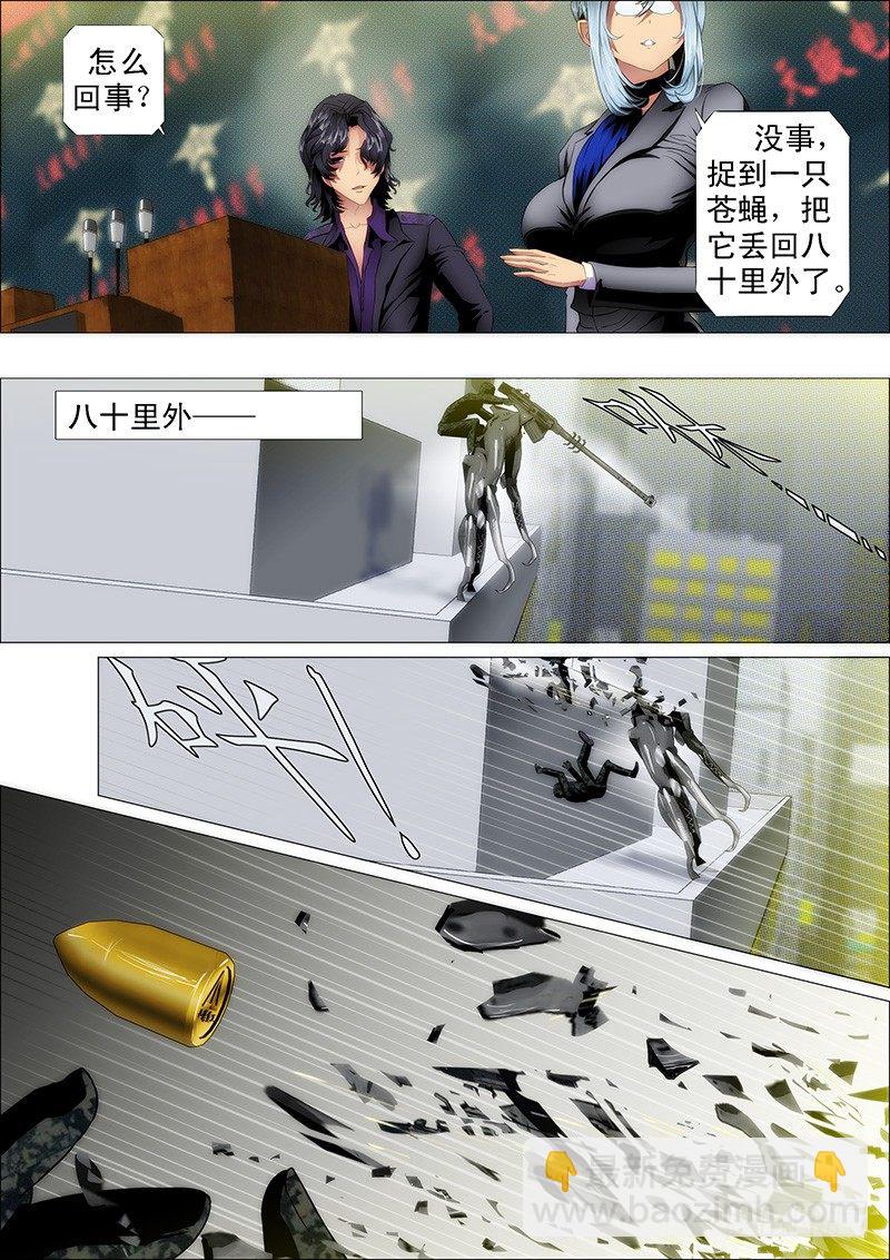 不服就朝我脑袋开枪8