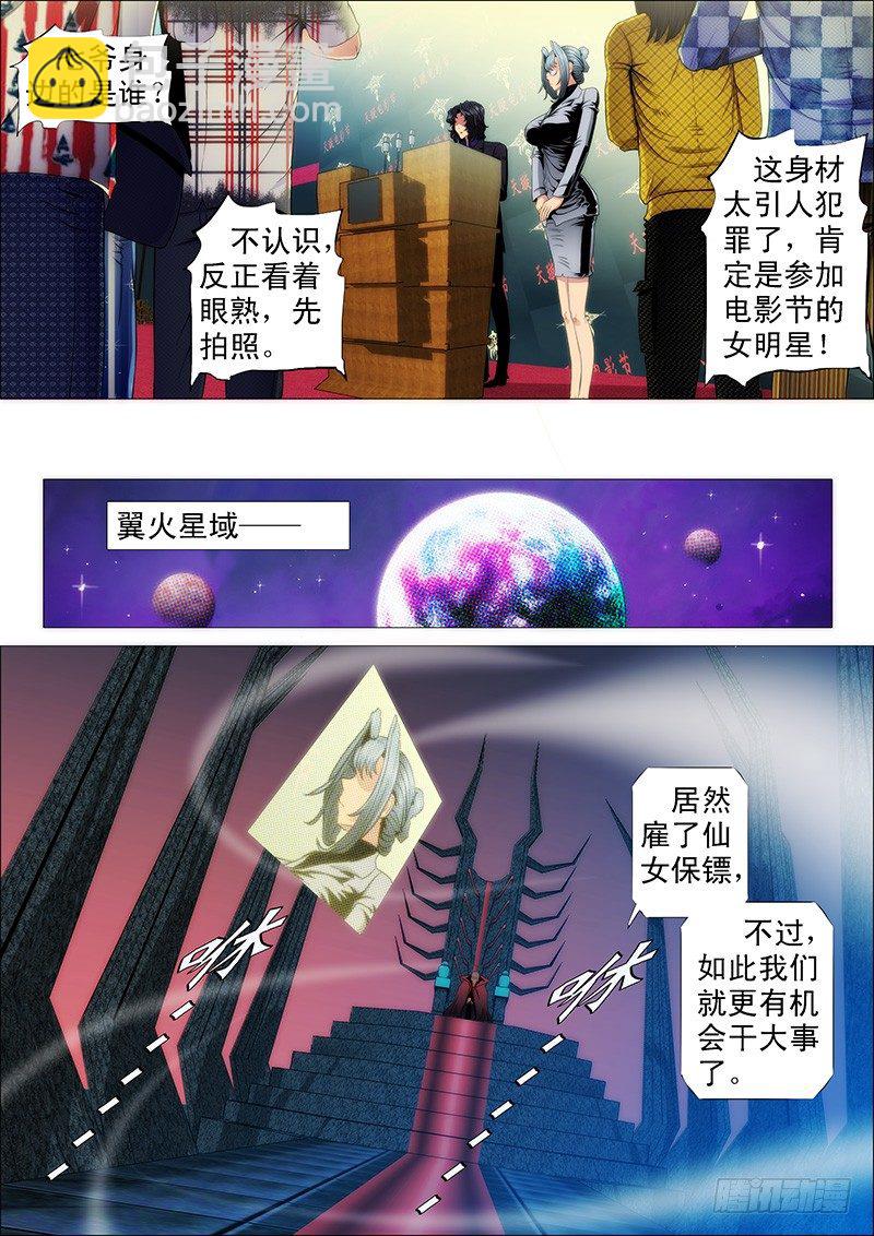 不服就朝我脑袋开枪9