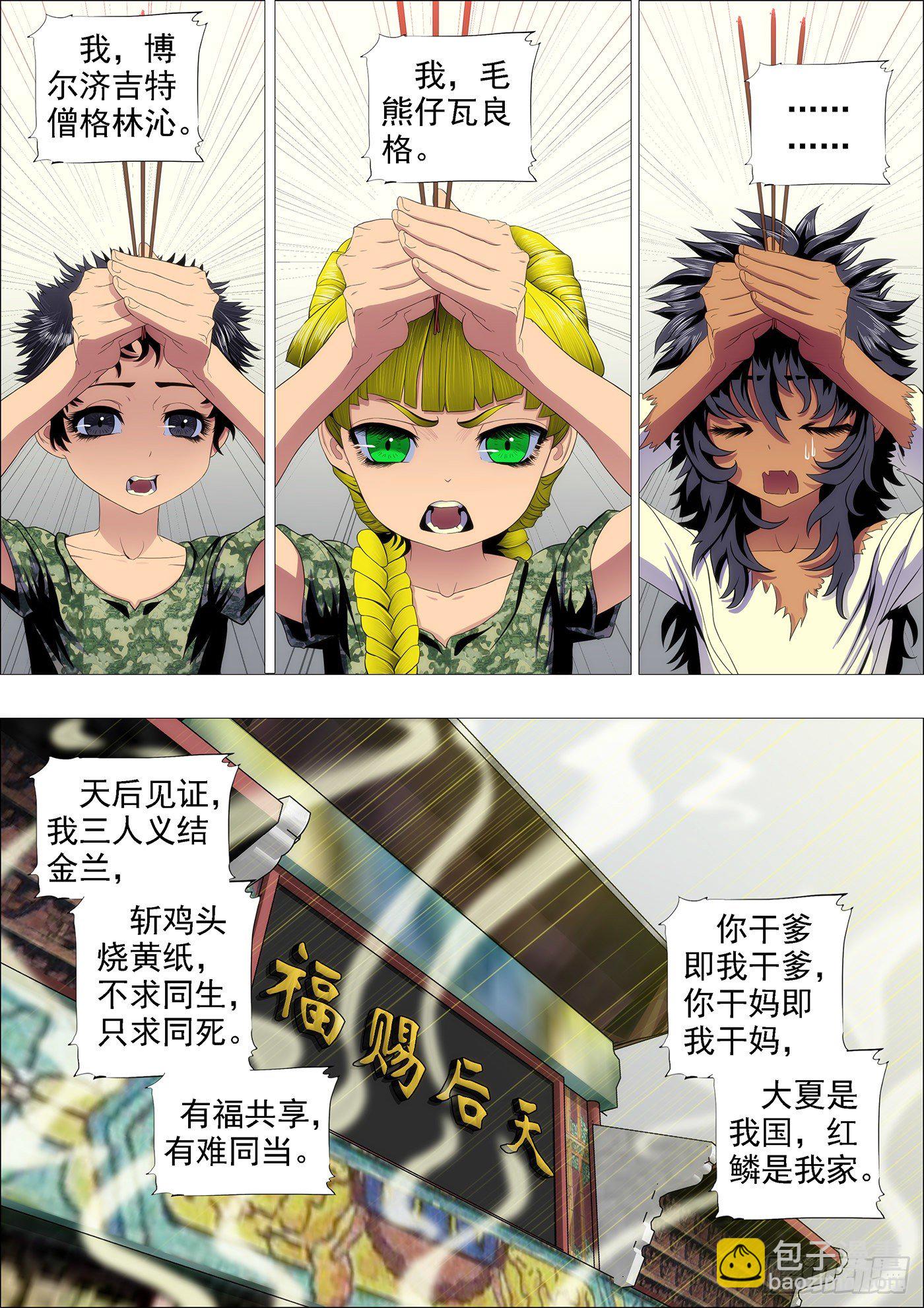 翼火领主挑衅恶龙3