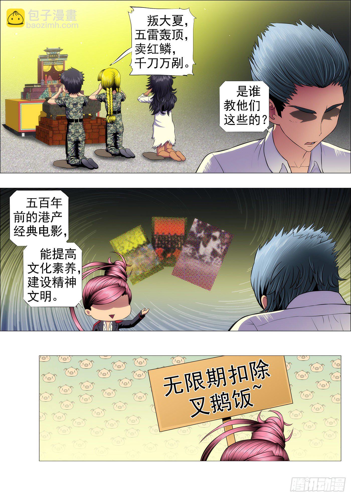 翼火领主挑衅恶龙4