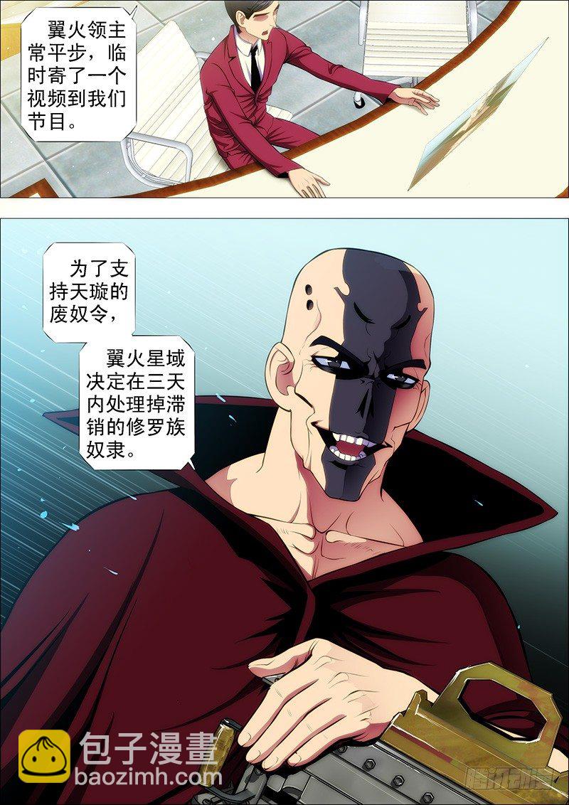 翼火领主挑衅恶龙5