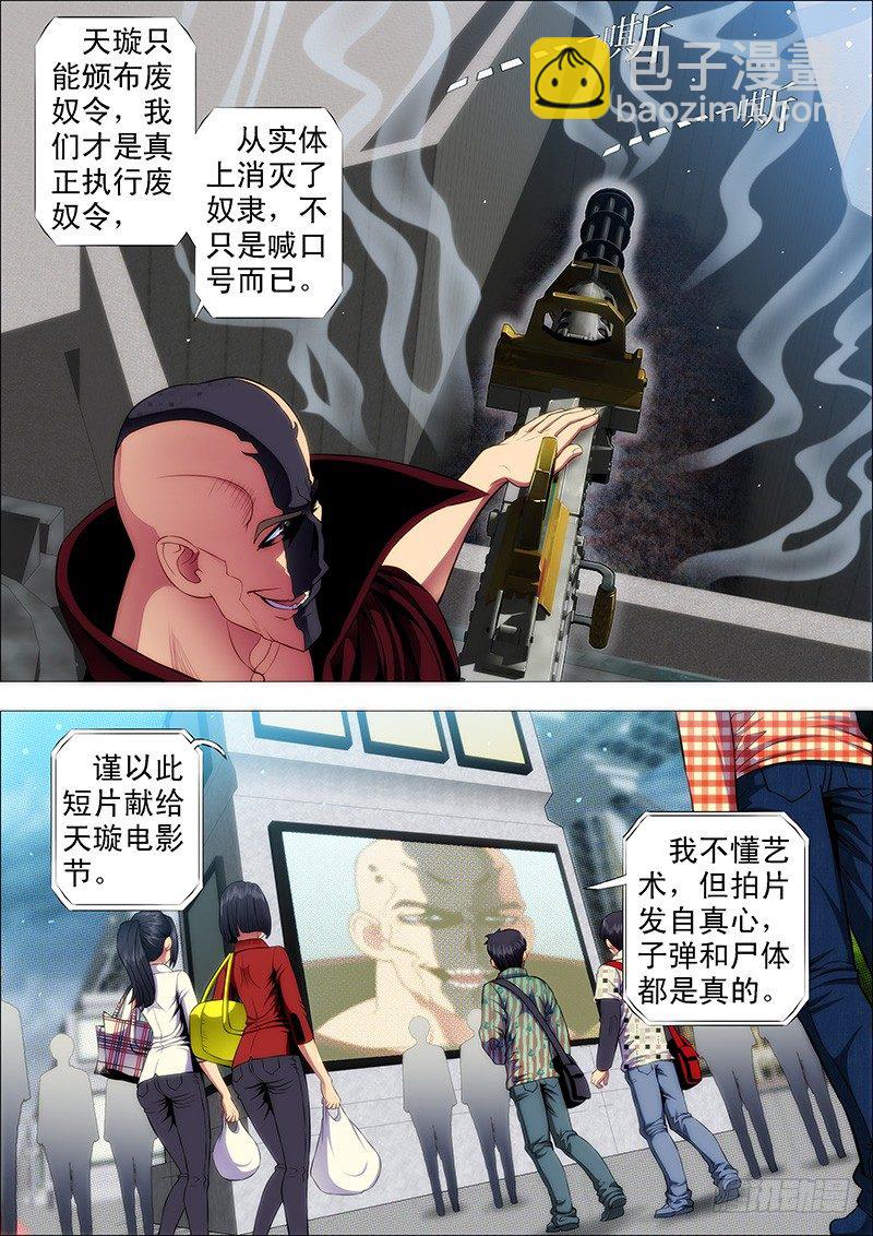 翼火领主挑衅恶龙7