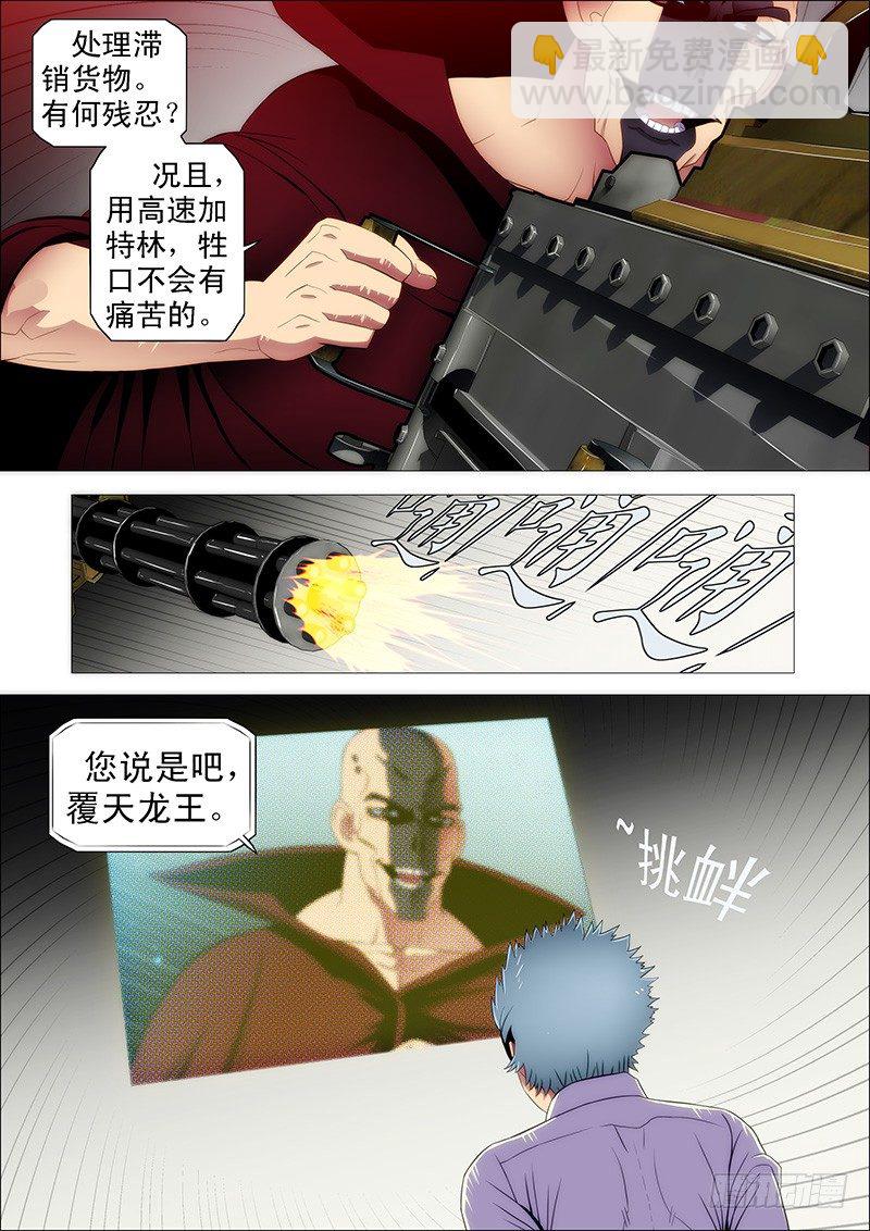 翼火领主挑衅恶龙9