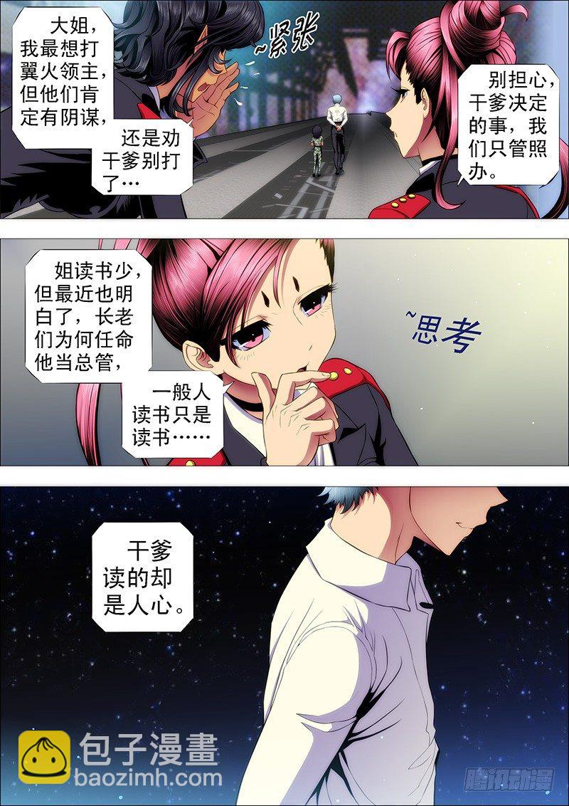 干爹微微一笑10