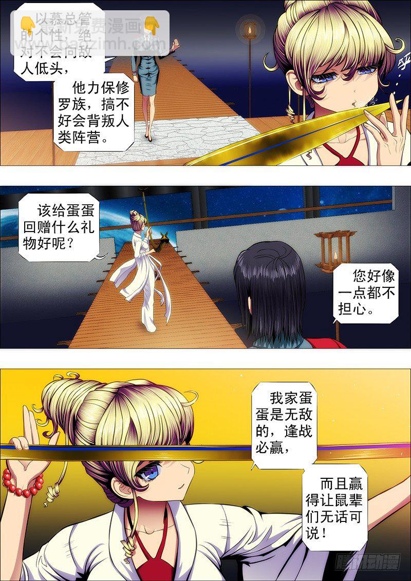 干爹微微一笑3