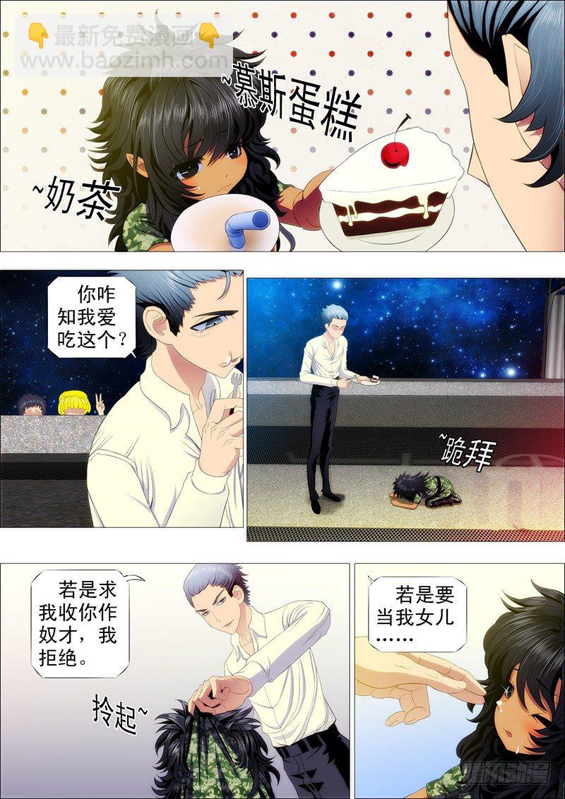 干爹微微一笑7