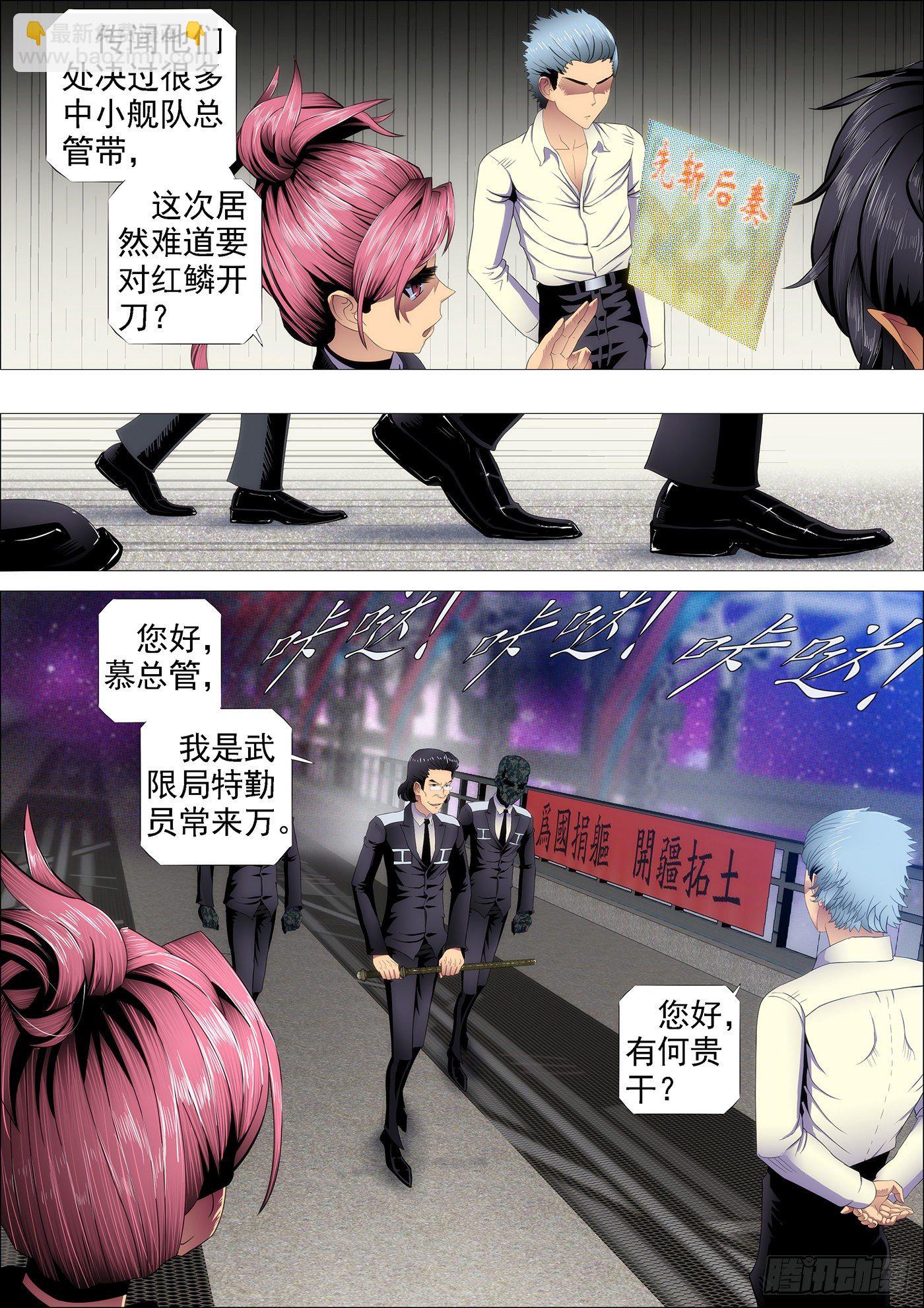 恶人先告状1
