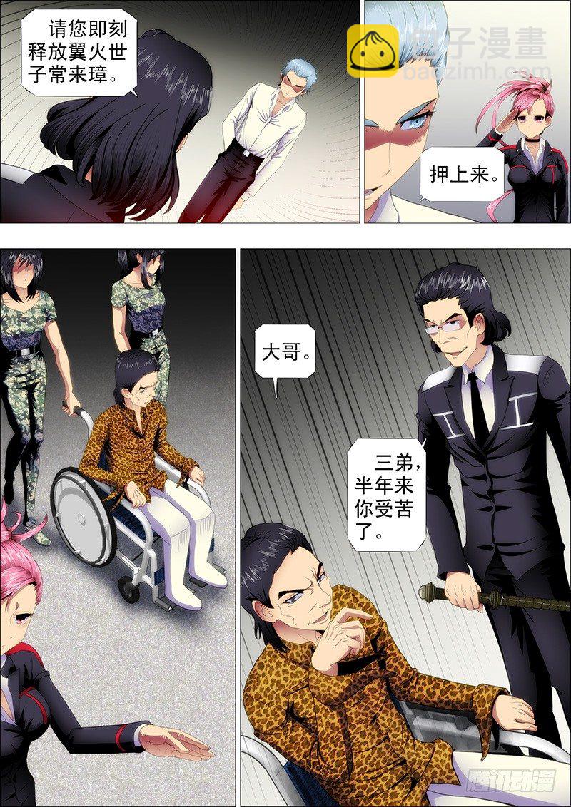 恶人先告状2