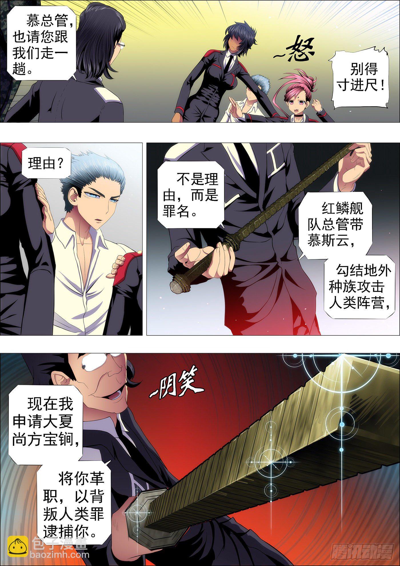 恶人先告状3