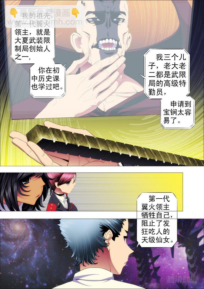 恶人先告状5