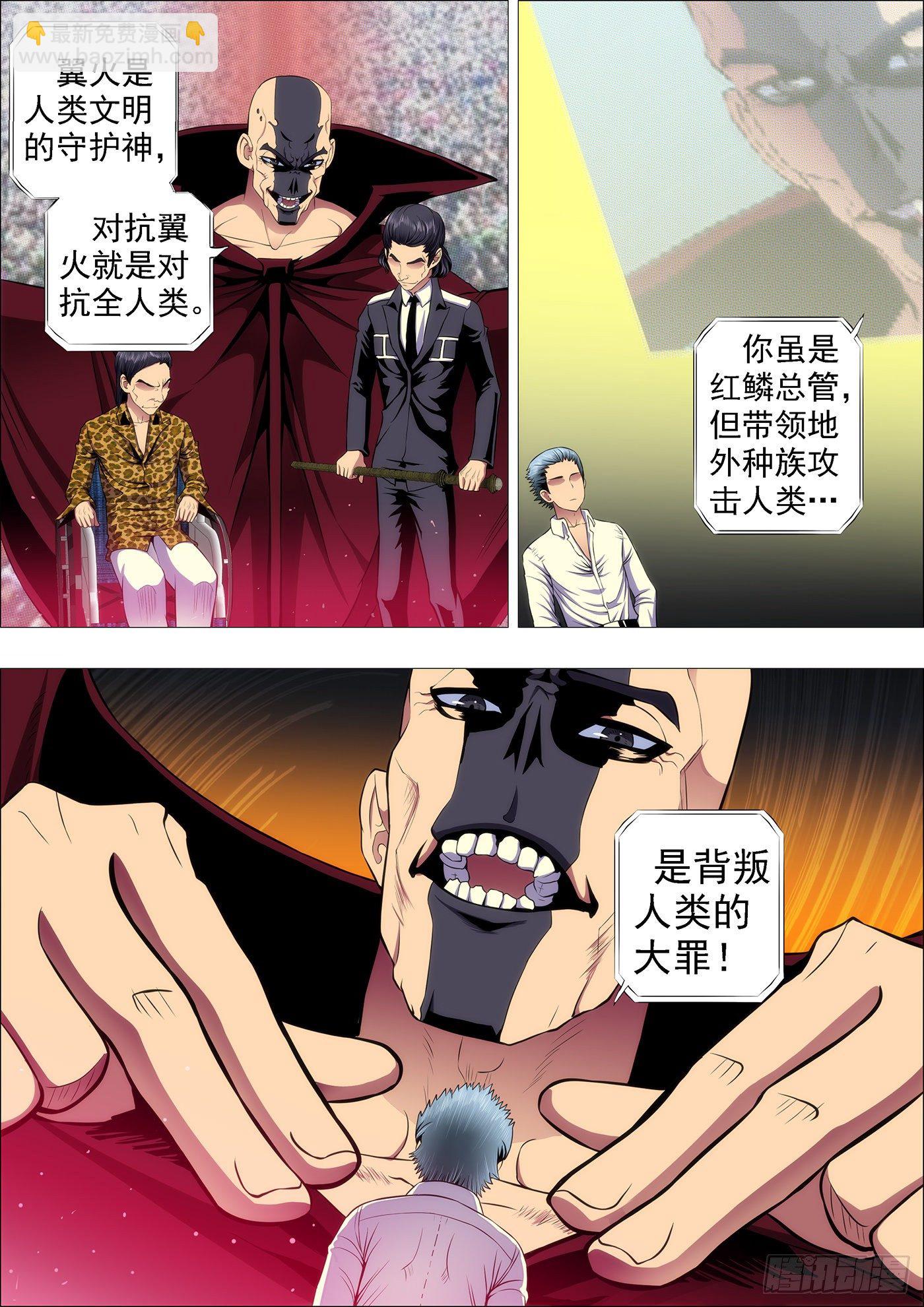 恶人先告状8