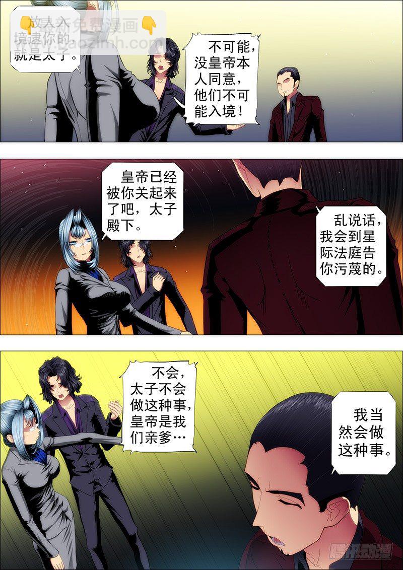 作死小队怼龙妃4