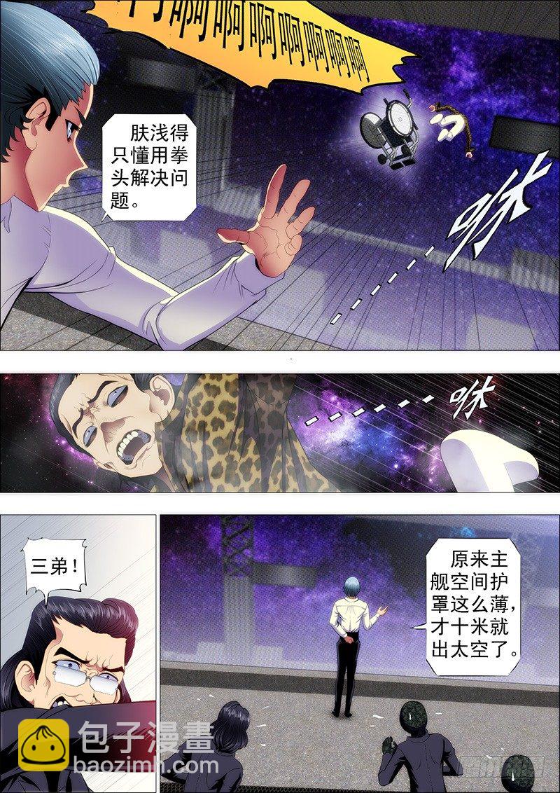 十米送你到太空10