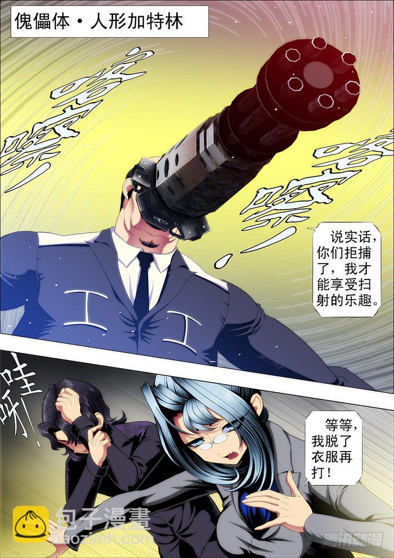 十米送你到太空3