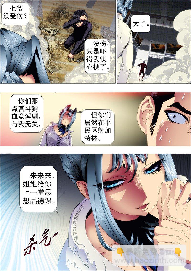 十米送你到太空8
