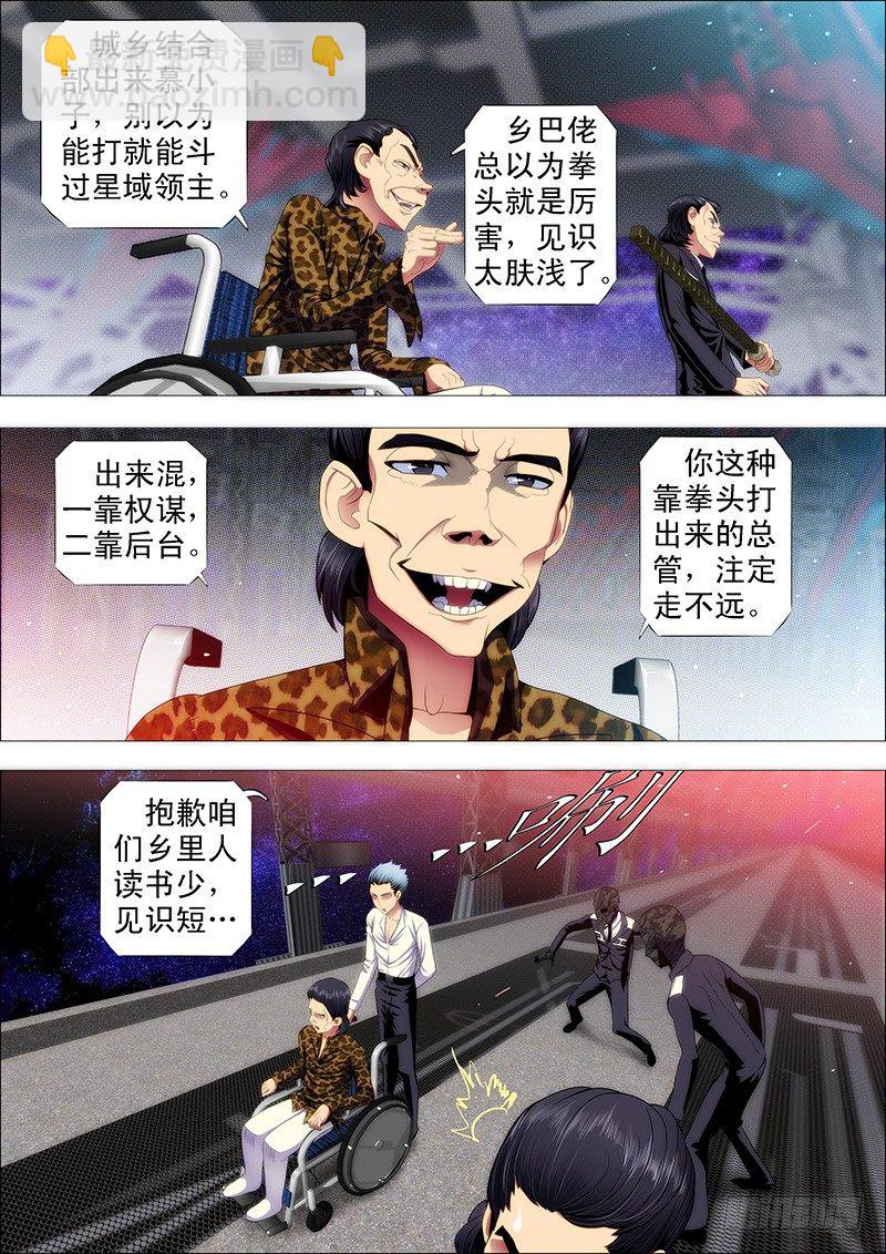 十米送你到太空9