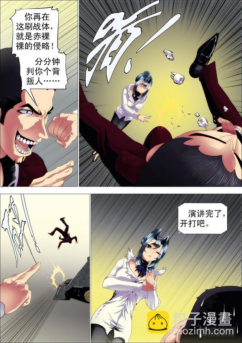 红鳞款待贵客8