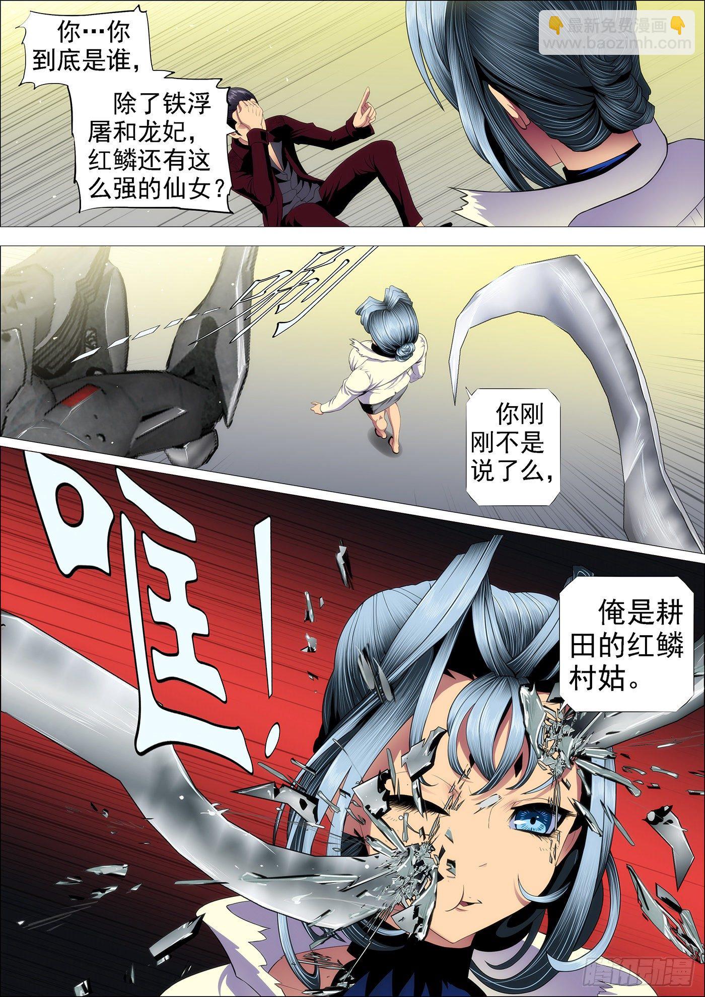 红鳞款待贵客9