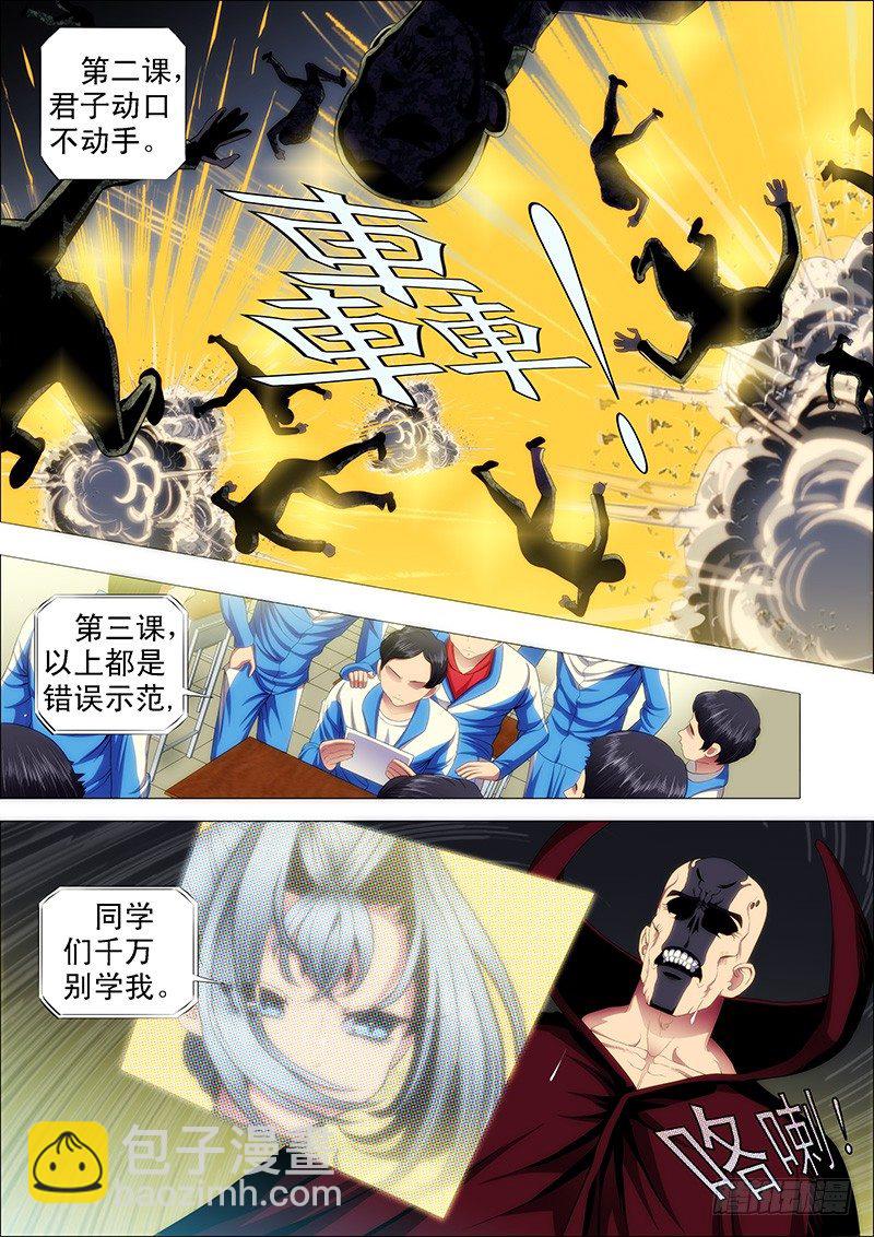 心诚则灵3