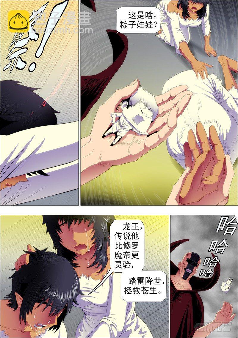 心诚则灵7