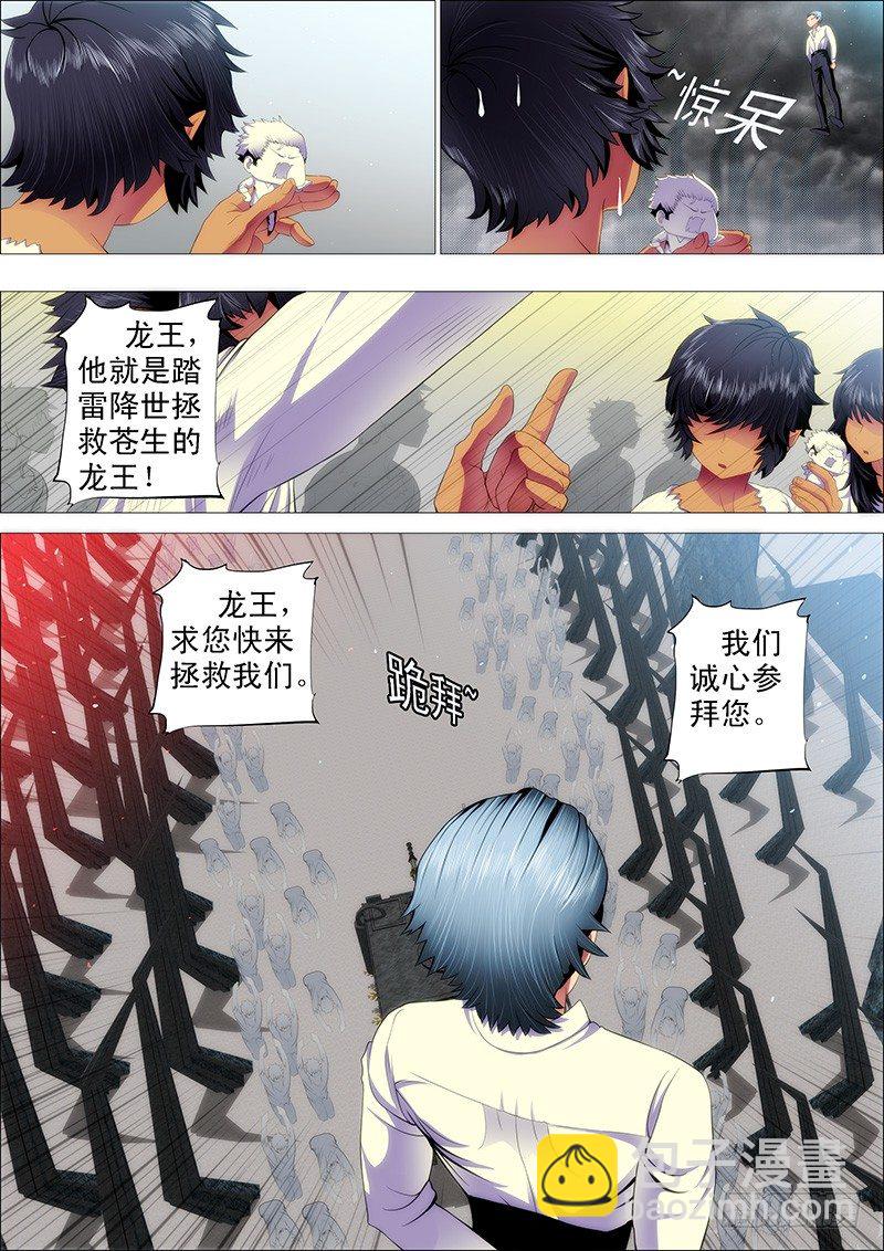 修罗族是人吗？2