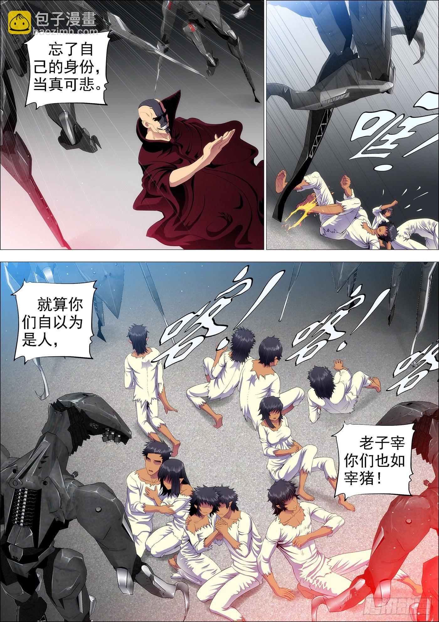 修罗族是人吗？7