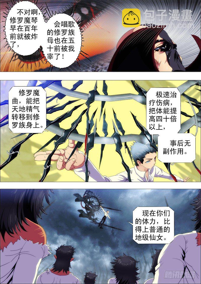 魔曲点烽烟9