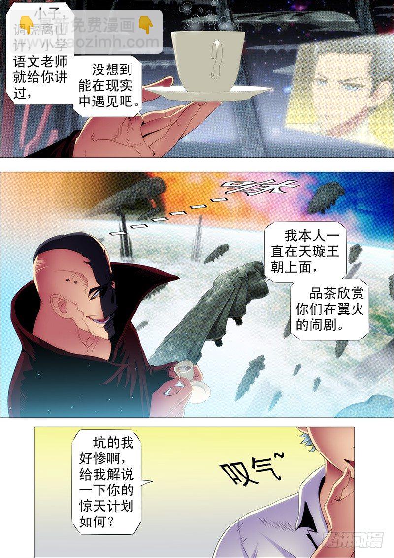 算干爹头上8