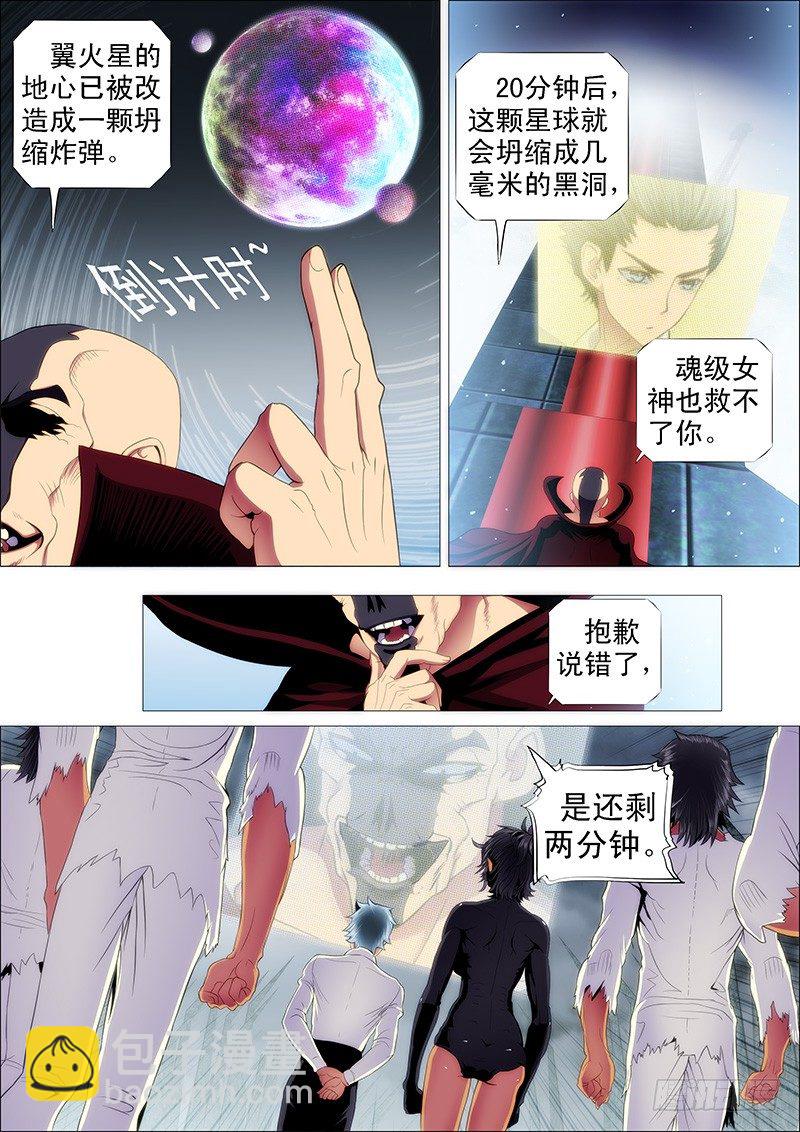 领主你在哪？3