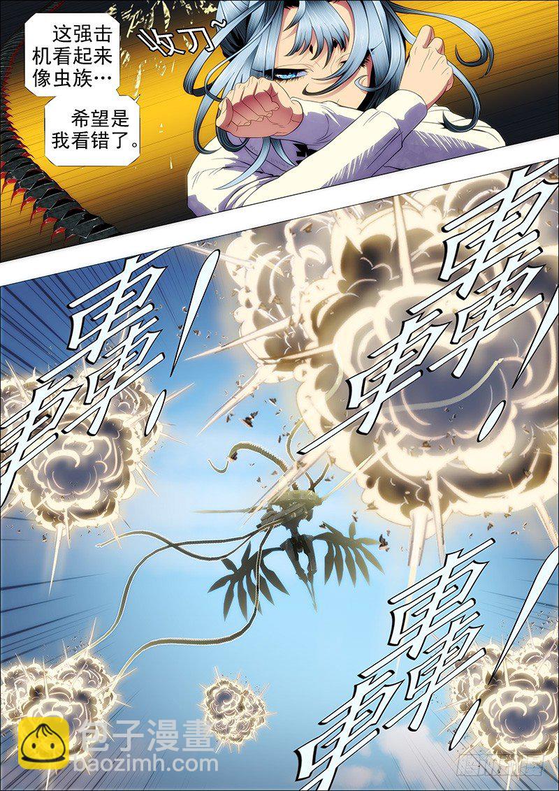 潇洒一生全靠浪3