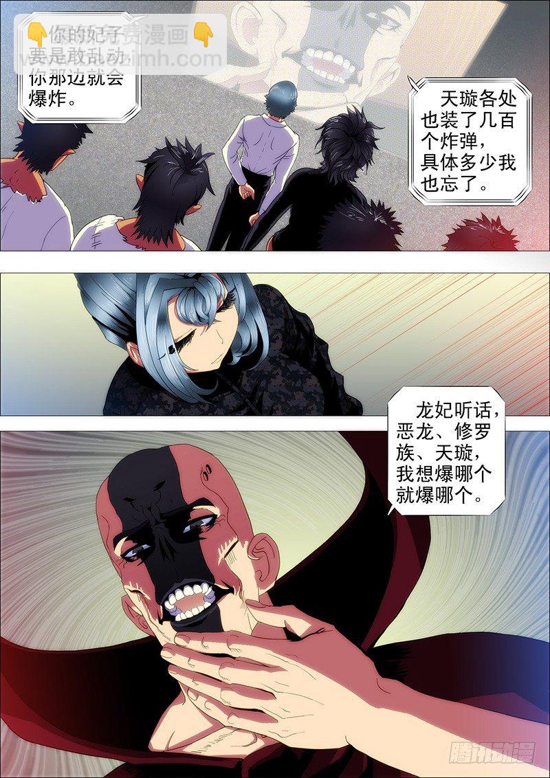 蚁多咬死象，人多打残神10