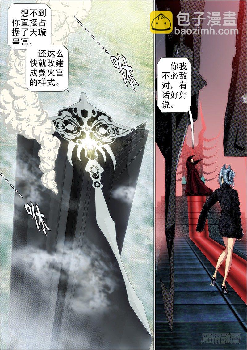 蚁多咬死象，人多打残神4