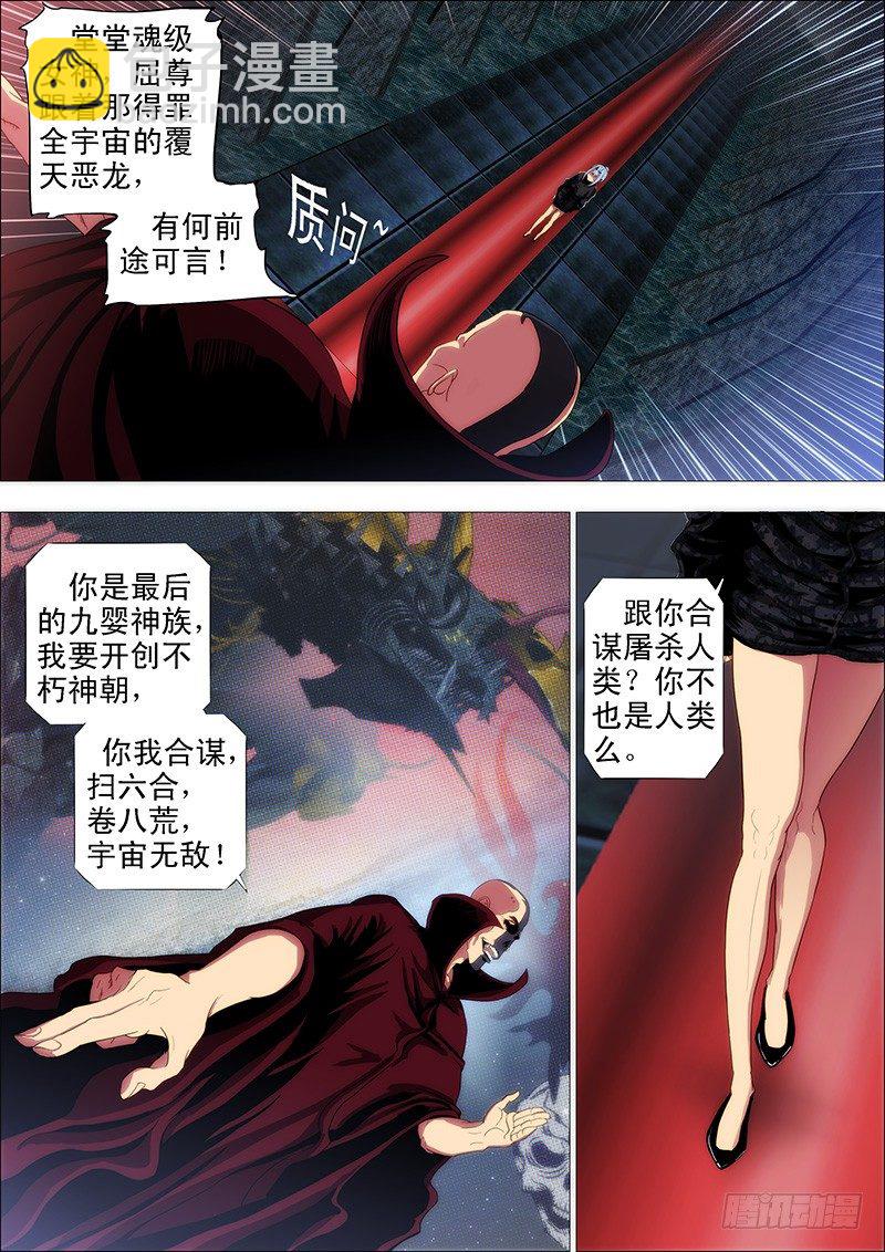 蚁多咬死象，人多打残神5