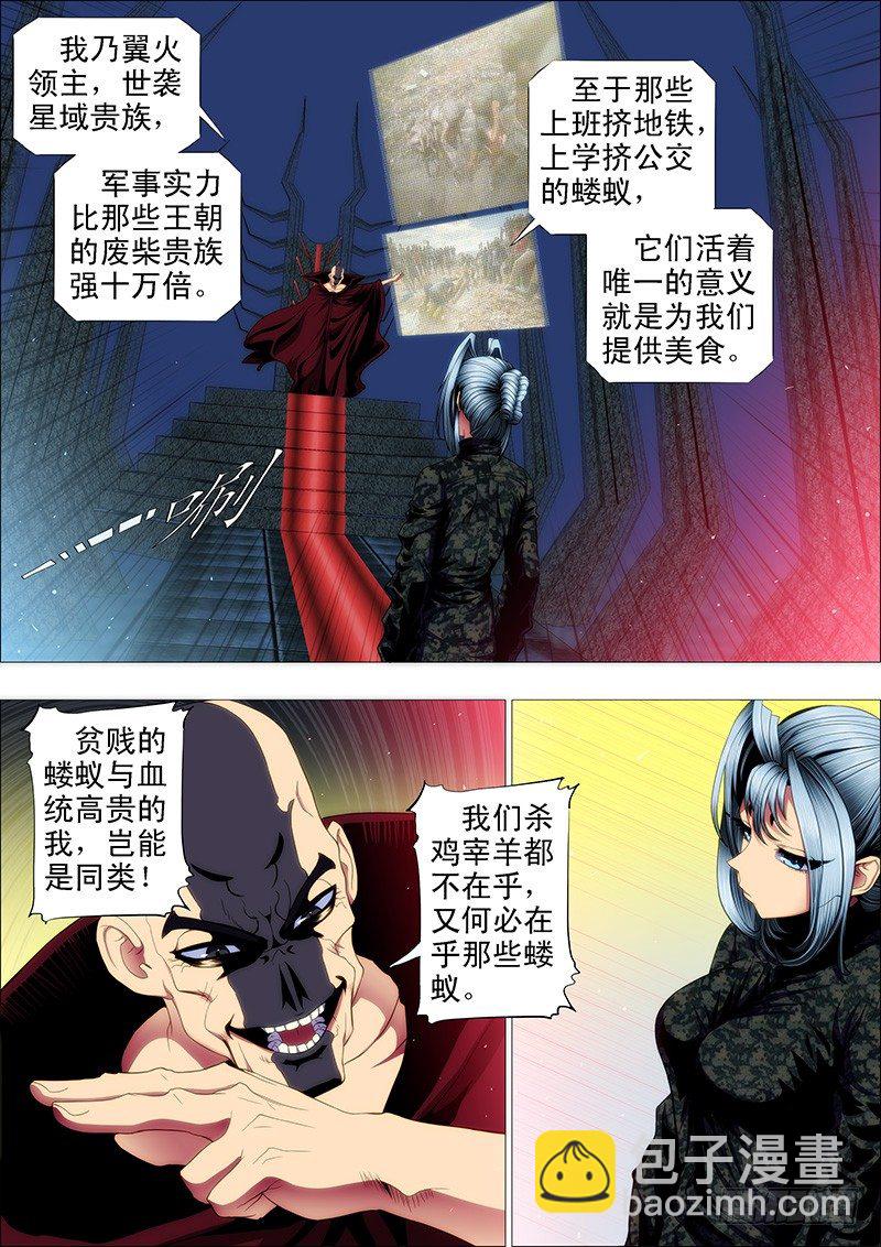 蚁多咬死象，人多打残神6