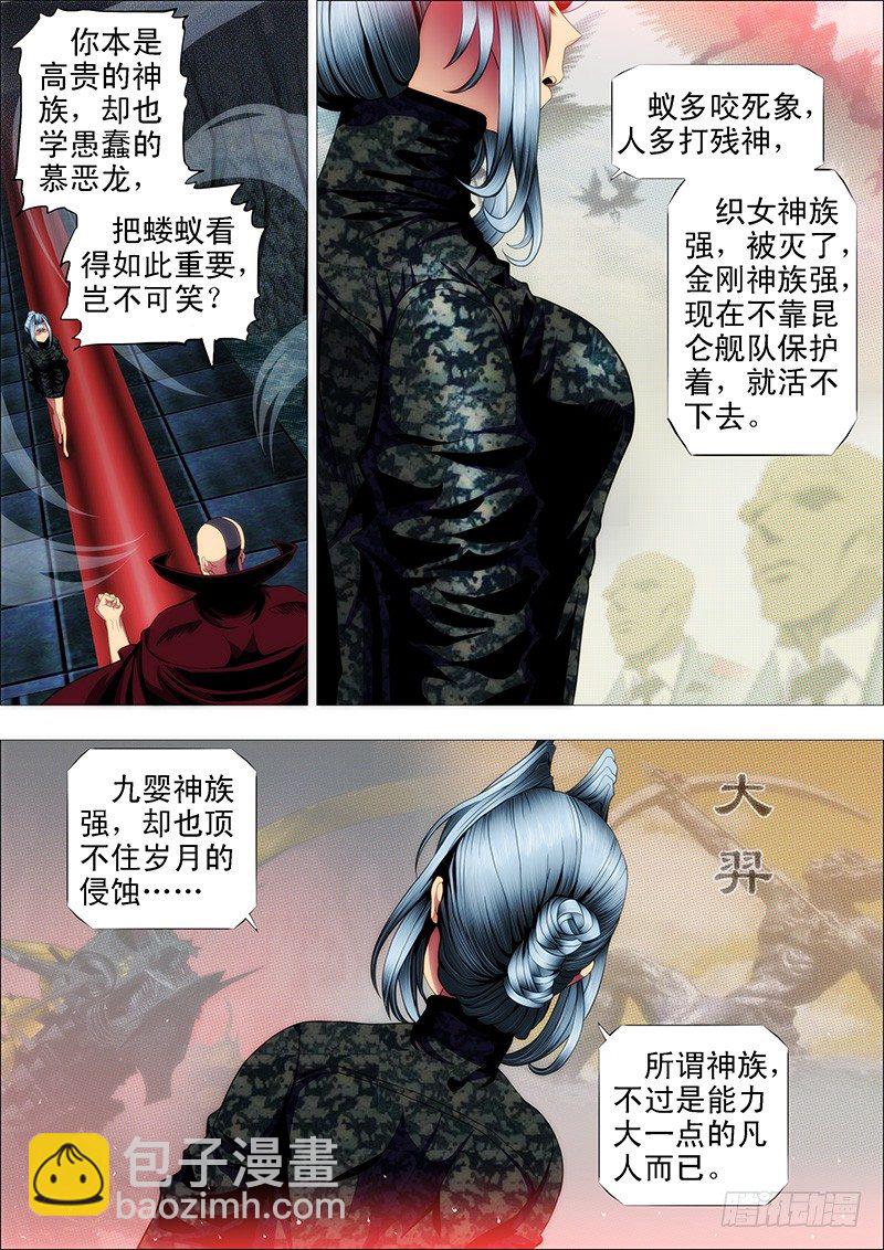 蚁多咬死象，人多打残神7