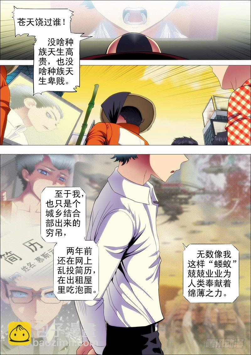 蚁多咬死象，人多打残神8
