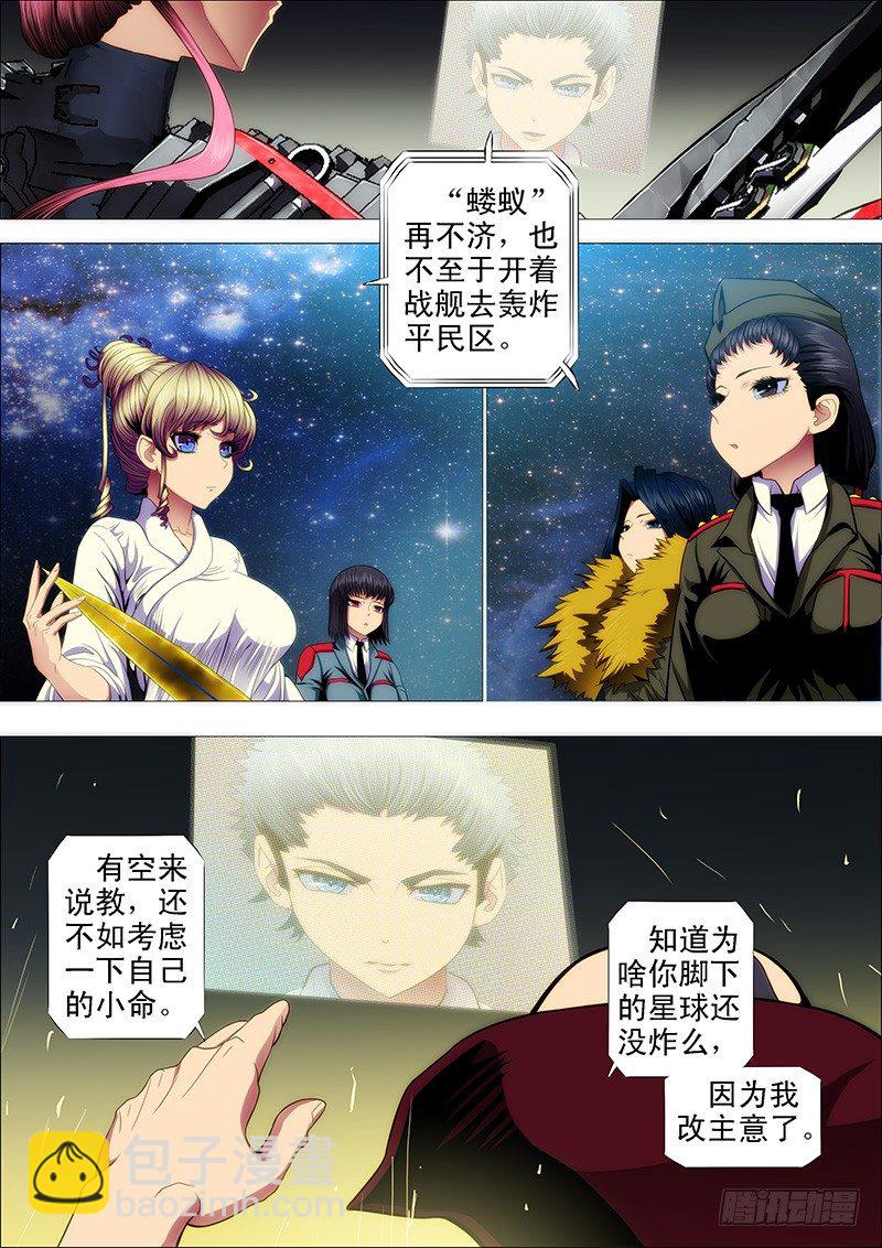 蚁多咬死象，人多打残神9