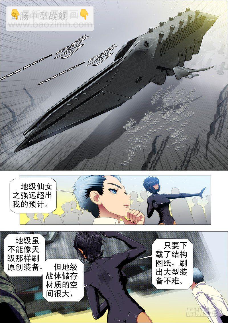 哥要穿越2