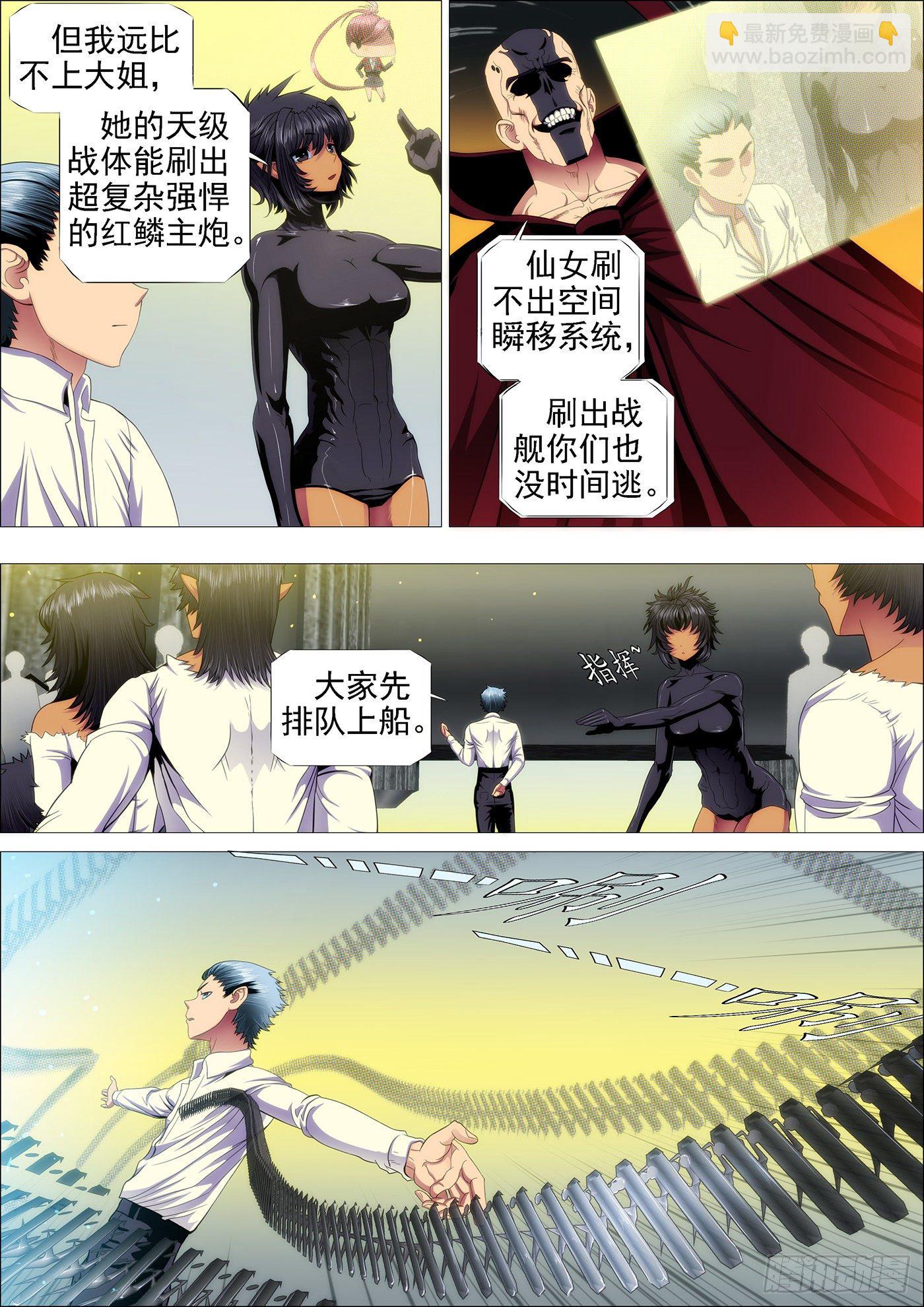 哥要穿越3