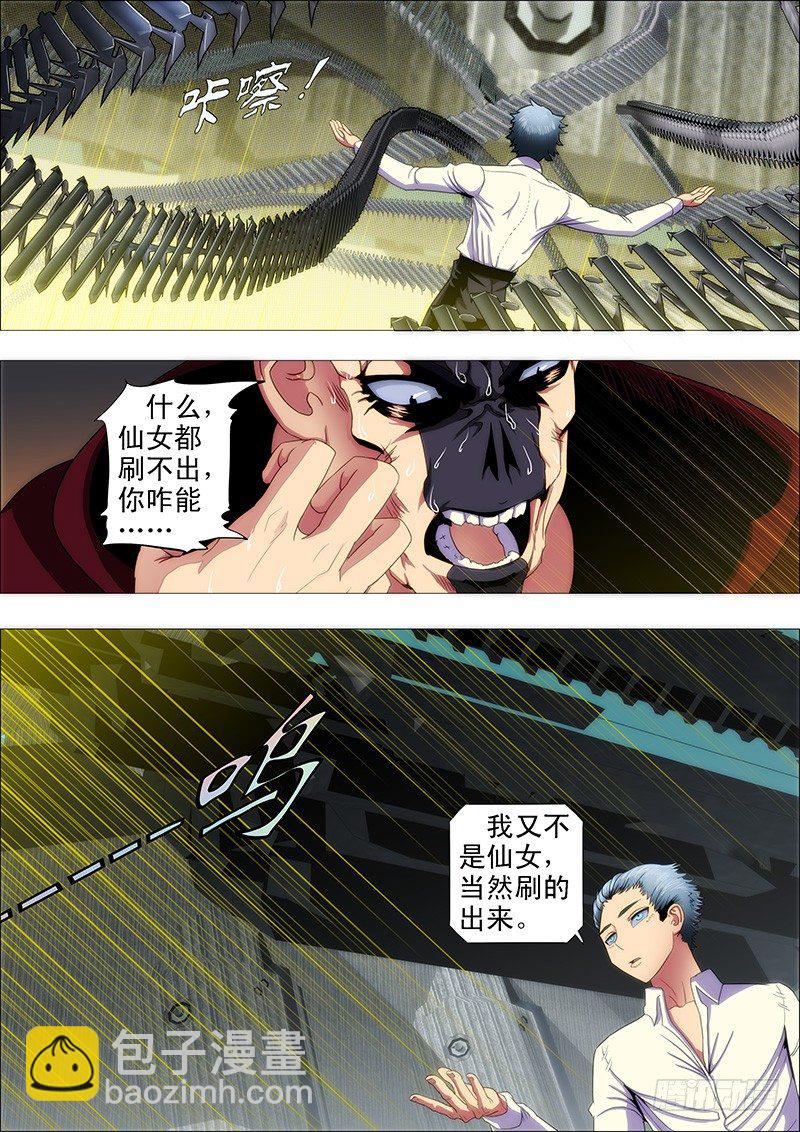 哥要穿越4
