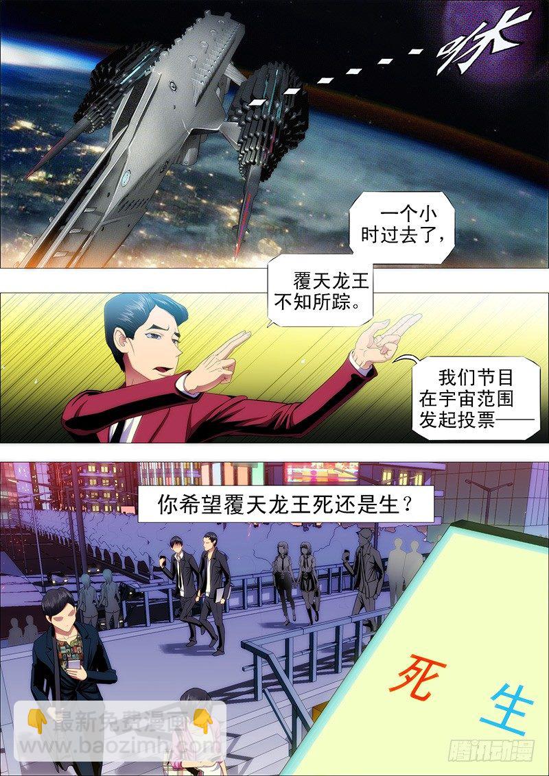 屠龙联盟2
