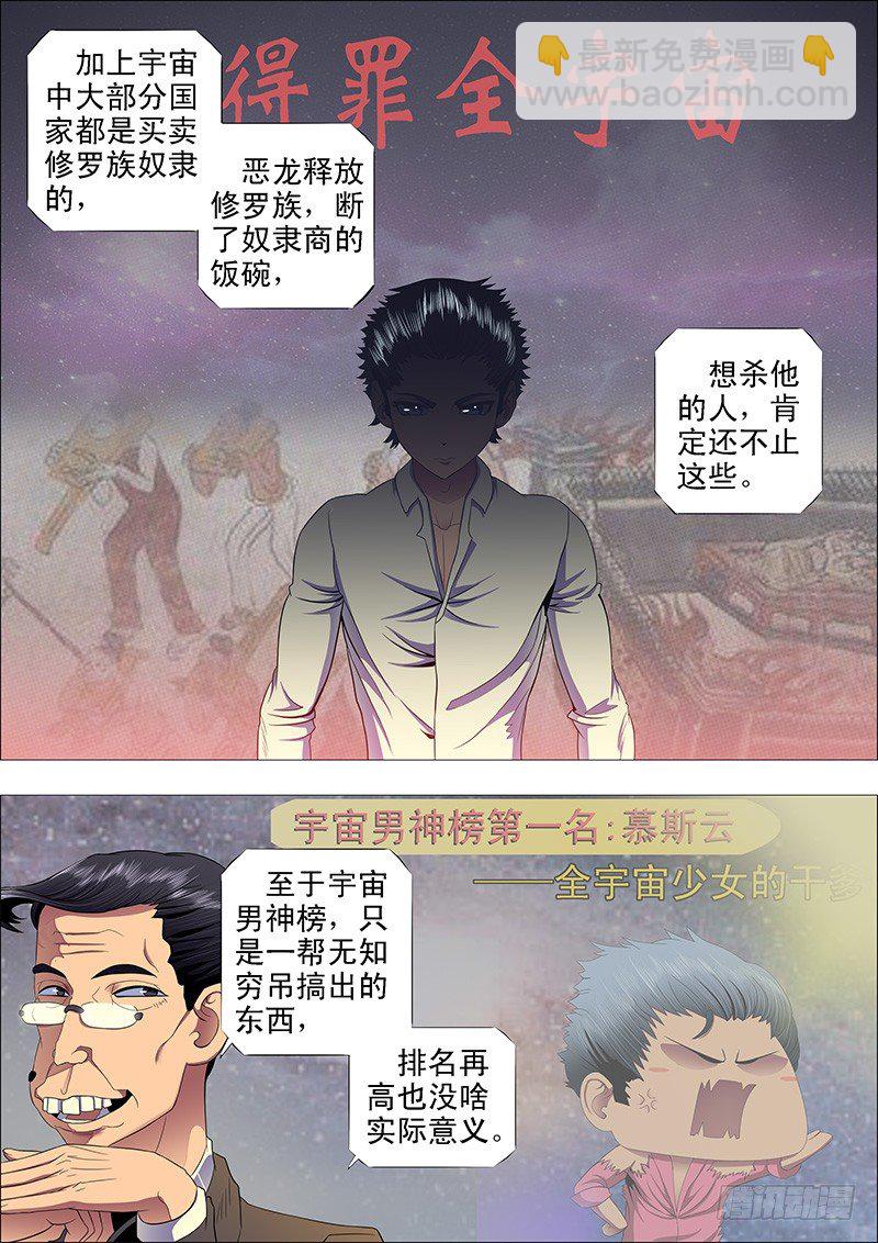 屠龙联盟5