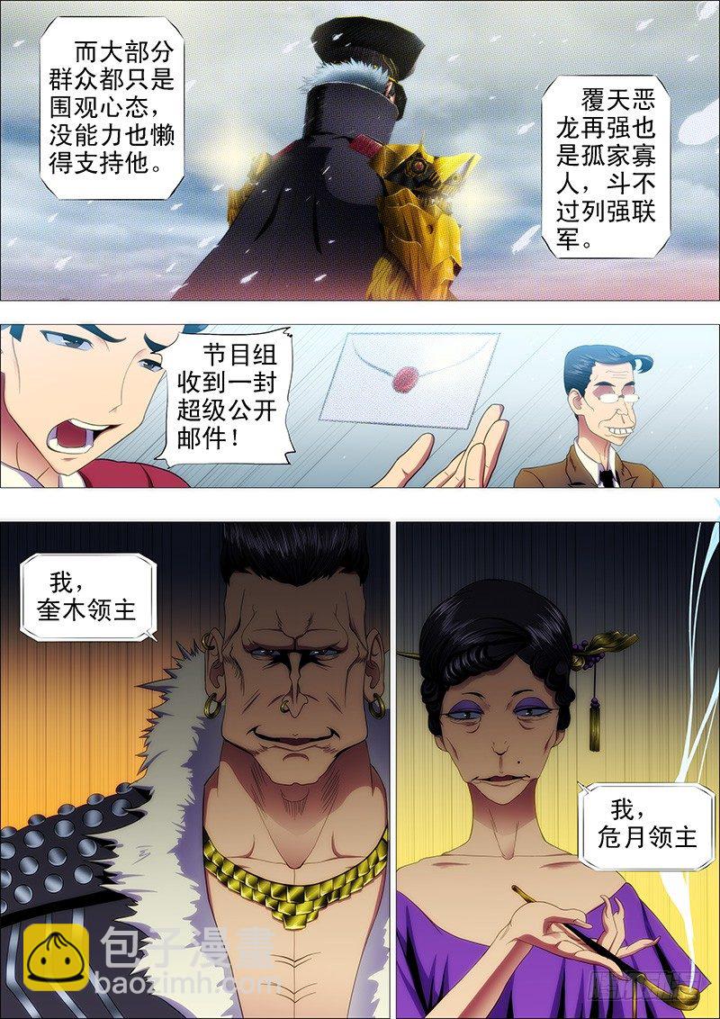 屠龙联盟6